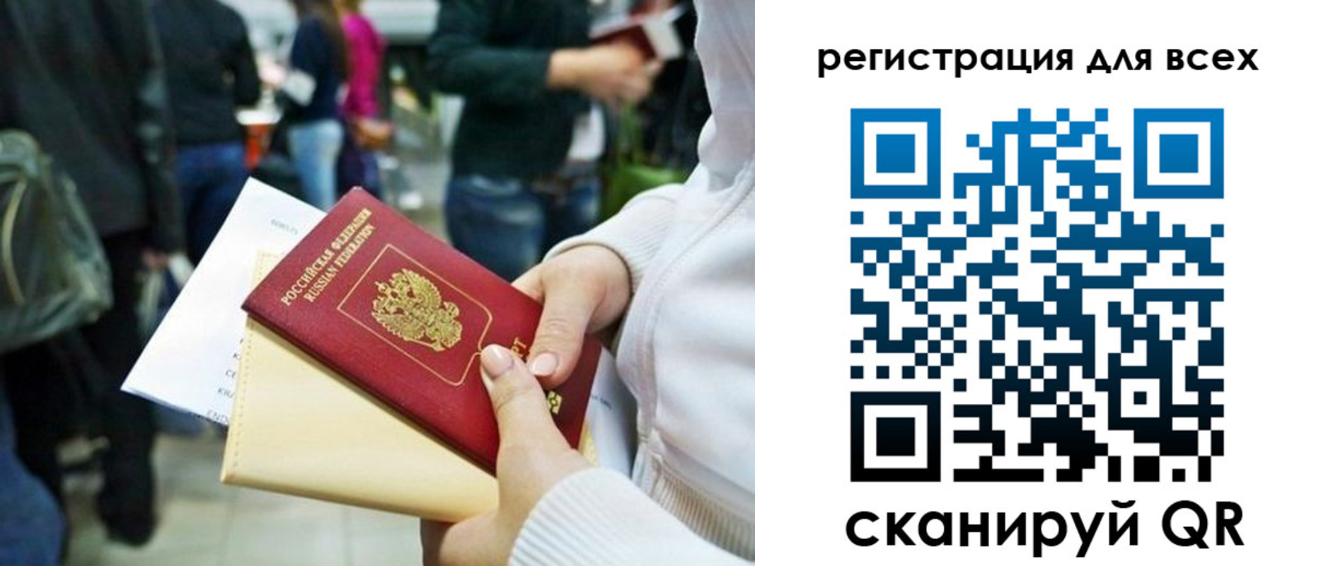 регистрация для школы в Соль-Илецке