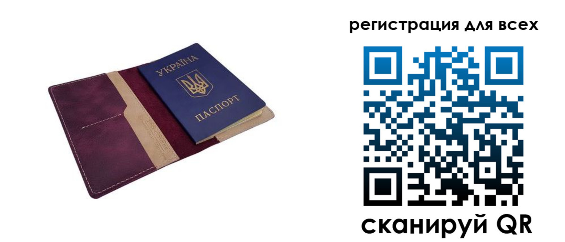 прописка 2025 в Соль-Илецке