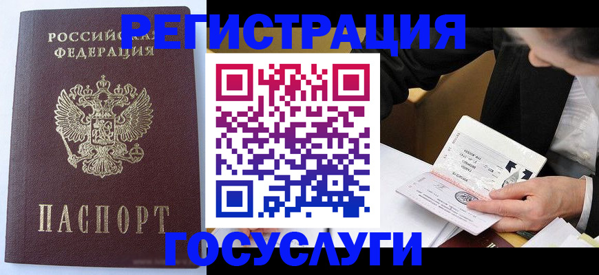 временная регистрация поиск в Соль-Илецке