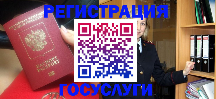 прописка поиск в Соль-Илецке