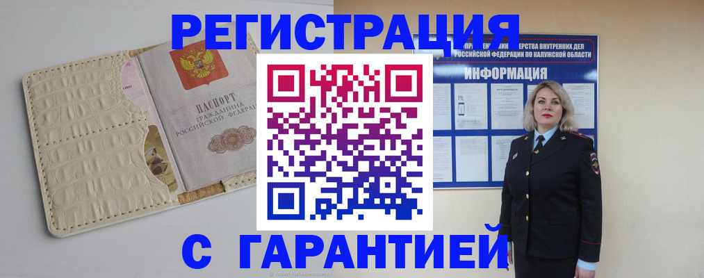 временная регистрация для школы в Соль-Илецке